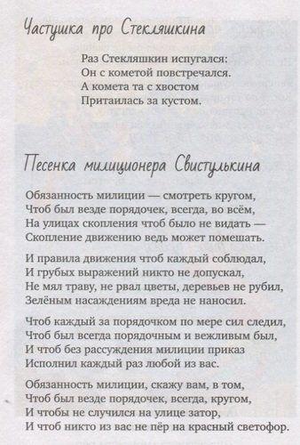 She’rlar, ertaklar, hikoyalar, qissalarning katta kitobi | Nikolay Nosov, O'zbekistonda