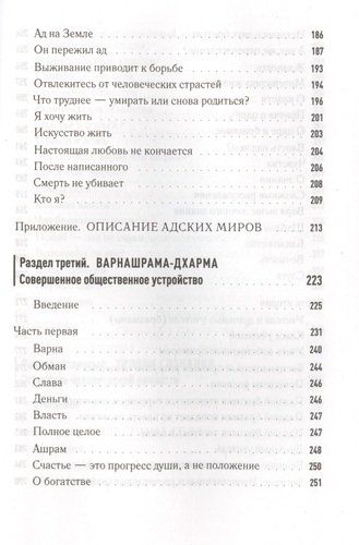 Эволюция сознания | Александр Хакимов, sotib olish