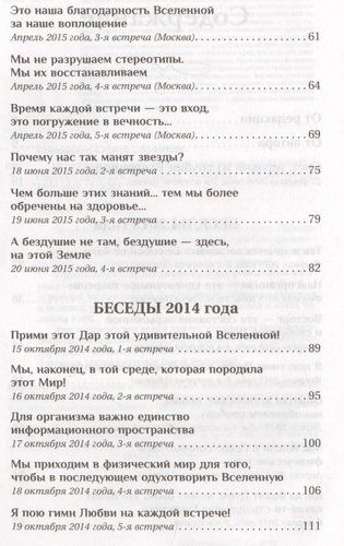 Koinot qa’ridan kelayotgan shifobaxsh nur. Informatsion-energetik ta’limot. Boshlang‘ich kurs | Sergey Konovalov, в Узбекистане