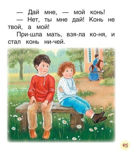Короткие тексты для первого чтения, в Узбекистане