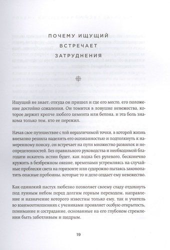 Размышления мистика. Ответы на все вопросы, в Узбекистане