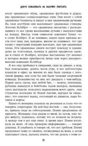 Евангелие от IT. Как на самом деле создаются IT-стартапы | Дэн Лайонс, купить недорого