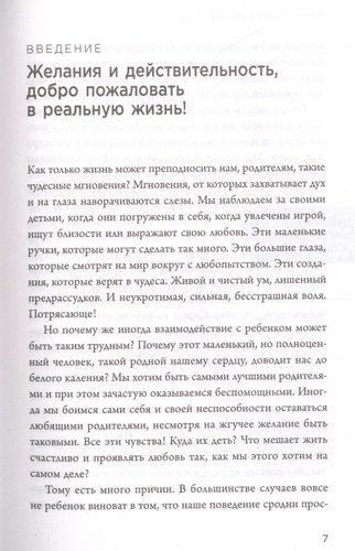 Не рычите на ребенка! Как воспитывать с любовью, даже когда нет сил | Жанин Мик, Сандра Темл-Джеттер, sotib olish