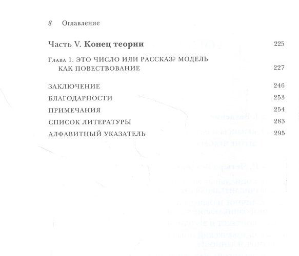 Радикальная неопределенность. Манифест о природе экономических кризисов, их прогнозировании и преодолении | Ричард Букстейбер, в Узбекистане