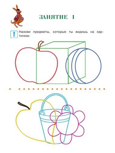 Diqqat, xotira, nutqni rivojlantiraman: 2-3 yoshli bolalar uchun. 2-qism | Svetlana Shklyarevskaya, в Узбекистане