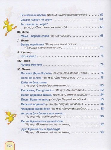 Birga qo‘shiq aytamiz. Sevimli qo‘shiqlar | Yekaterina Karganova, Boris Zaxoder, Sergey Kozlov, foto