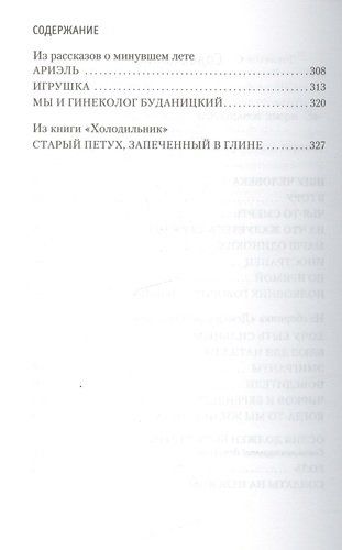 Ищу человека | Довлатов Сергей Донатович, в Узбекистане