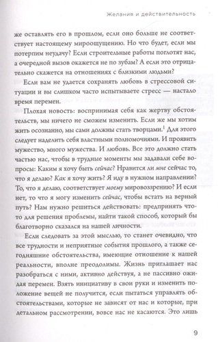 Не рычите на ребенка! Как воспитывать с любовью, даже когда нет сил | Жанин Мик, Сандра Темл-Джеттер, в Узбекистане