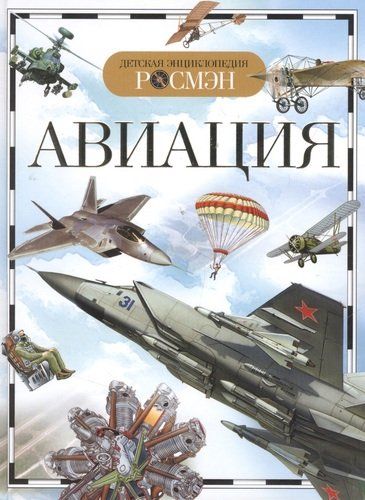 Aviatsiya (DER) | Ivan Kudishin, 4500000 UZS