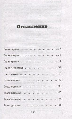 Энола Холмс и загадка розового веера | Нэнси Спрингер, фото № 9