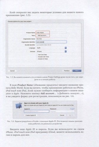 Swift для детей. Самоучитель по созданию приложений для iOS | Глория Уинквист, Мэтт Маккарти, foto