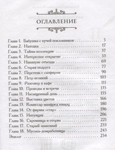 Секрет бабушкиной коллекции | Екатерина Вильмонт, в Узбекистане