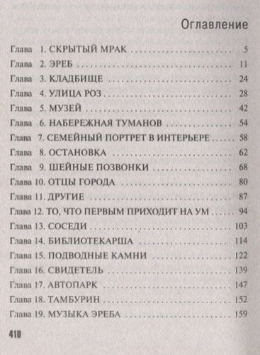 Созвездие Хаоса | Татьяна Степанова, купить недорого