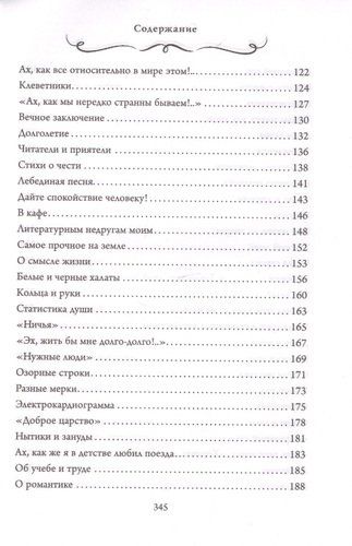 Счастливый человек | Эдуард Асадов, фото