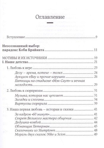 Без раздумий: Скрытые силы, заставляющие нас покупать. 2-е издание | Беквит Гарри, купить недорого