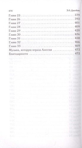Мистер | Эрика Джеймс, в Узбекистане