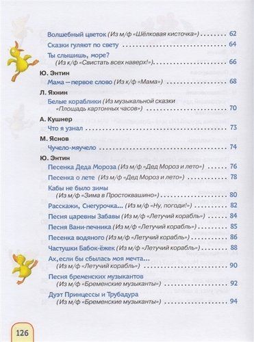 Birga qo‘shiq aytamiz. Sevimli qo‘shiqlar | Yekaterina Karganova, Boris Zaxoder, Sergey Kozlov, sotib olish
