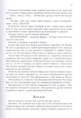 Тестировщик бизнес-идей. Не запускай стартап пока не прочитаешь эту книгу | Пэт Флинн, sotib olish