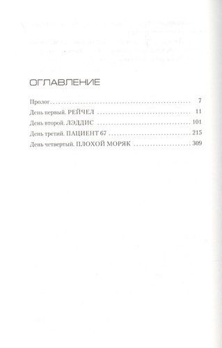 Остров Проклятых | Лихэйн Д., купить недорого