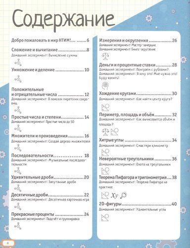 Matematik boshqotirmalar | Colin Stewart, купить недорого