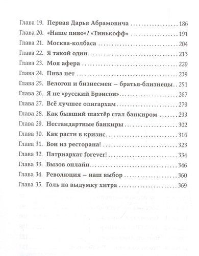 Я такой как все | Тиньков О., в Узбекистане