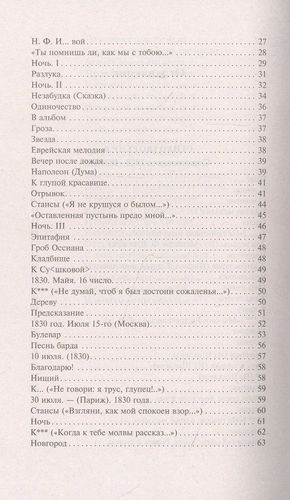 Мцыри. Стихотворения. Поэмы | Михаил Лермонтов, в Узбекистане