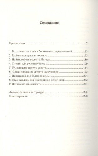 Доллар всемогущий. Как работает экономика глобализованного мира | Дэвид Даршини, в Узбекистане