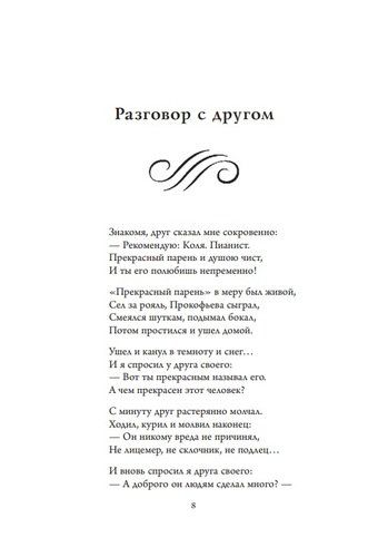 Счастливый человек | Эдуард Асадов, O'zbekistonda