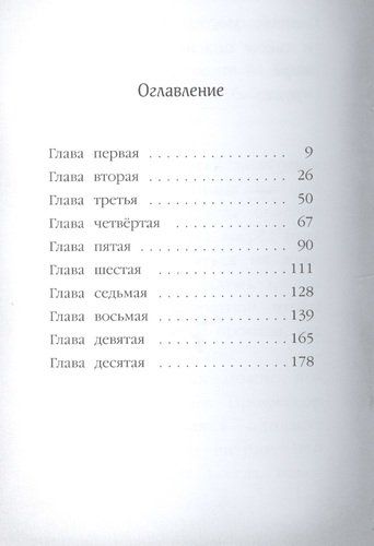 Мейзи Хитчинс. Пропавший изумруд | Холли Вебб, в Узбекистане