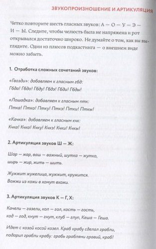 В голос! Нескучное руководство по созданию подкаста | Марина Козинаки, Евгения Спащенко, Птицева Ольга, Степанова Саша, фото