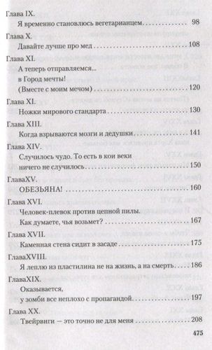 Магнус Чейз и боги Асгарда. Книга 3. Корабль мертвецов | Рик Риордан, в Узбекистане