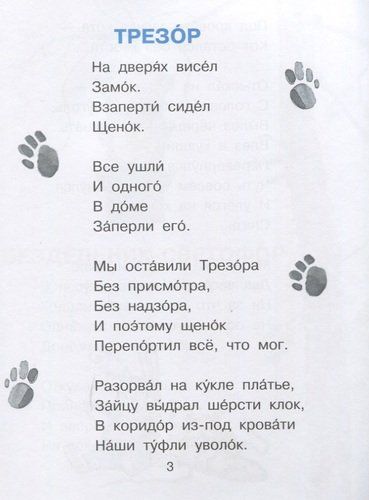 А что у вас? Стихи | Сергей Михалков, в Узбекистане