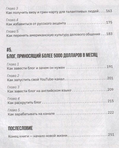 Как стать блогером с миллионной аудиторией, создать успешный стартап, покорить Америку, если ты девочка из обычной семьи | Марина Могилко, фото