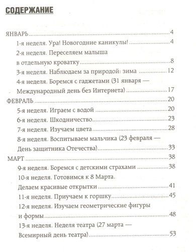 Растем и играем с малышом от 1 до 3 лет: развитие и воспитание каждый день | Лариса Суркова, O'zbekistonda