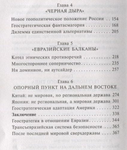 Великая шахматная доска | Збигнев Б., в Узбекистане