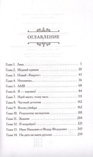 Операция "Медный кувшин" | Екатерина Вильмонт, купить недорого