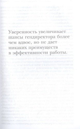 Повышение. 4 принципа быстрого карьерного роста | Ботельо Елена, Ким Р. Пауэлл, sotib olish