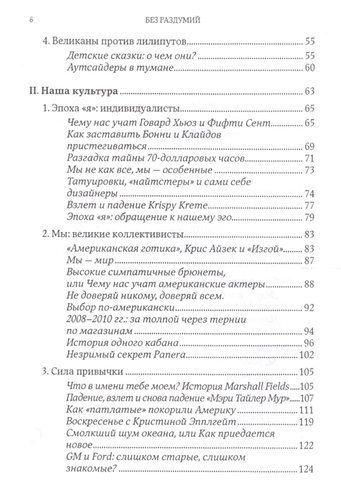 Без раздумий: Скрытые силы, заставляющие нас покупать. 2-е издание | Беквит Гарри, O'zbekistonda