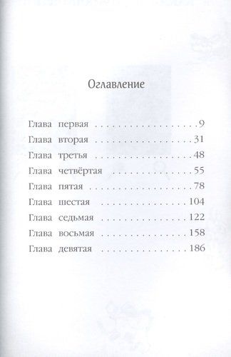 Мейзи Хитчинс. Тайна мальчика из джунглей | Холли Вебб, в Узбекистане