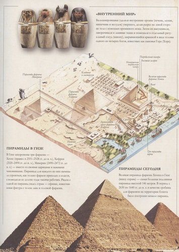 Всемирная история. Большой иллюстрированный атлас | Саймон Адамс, фото № 4