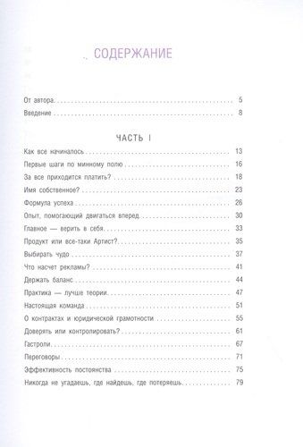 Продавец эмоций. Как создать и спродюсировать громкий проект | Оксана Шурочкина, купить недорого