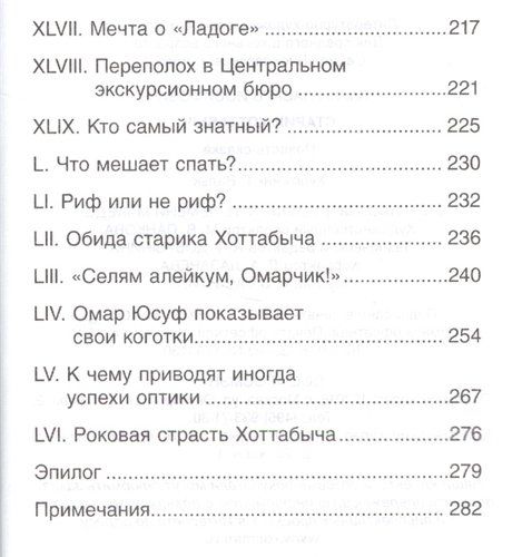 Старик Хоттабыч : повесть-сказка | Лазарь Лагин, купить недорого