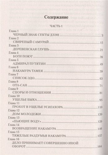 Симода | Задорнов Николай Павлович, в Узбекистане