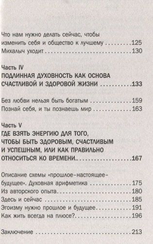 Счастье без границ. Поиск настоящего смысла жизни. Беседы с теми, кто его нашел, в Узбекистане