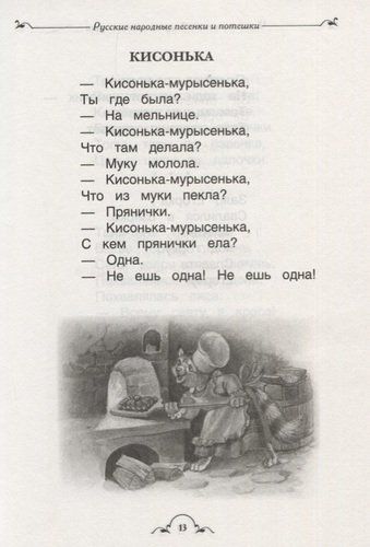 Все-все-все для детского сада | Лев Толстой, Александр Пушкин, Сергей Есенин, foto