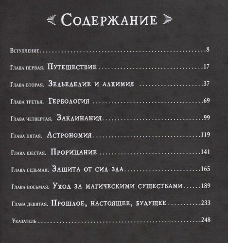 Гарри Поттер. История волшебства | Харрисон Джулиан, в Узбекистане