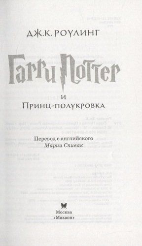 Гарри Поттер. Полное собрание (комплект из 7 книг в футляре) | Роулинг Джоан, фото № 25