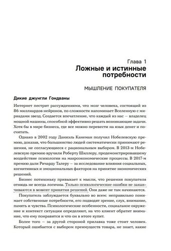 Человек покупающий и продающий. Как законы эволюции влияют на психологию потребителя и при чем здесь Люк Скайуокер | Николай Молчанов, в Узбекистане