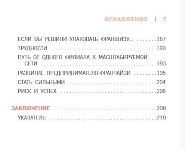 Ты можешь! Главная книга для девушек, мечтающих о бизнесе | Альбина Назарова, O'zbekistonda