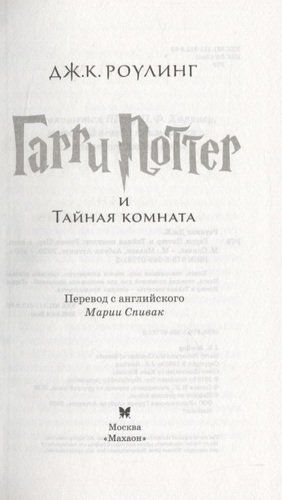 Гарри Поттер. Полное собрание (комплект из 7 книг в футляре) | Роулинг Джоан, фото № 44